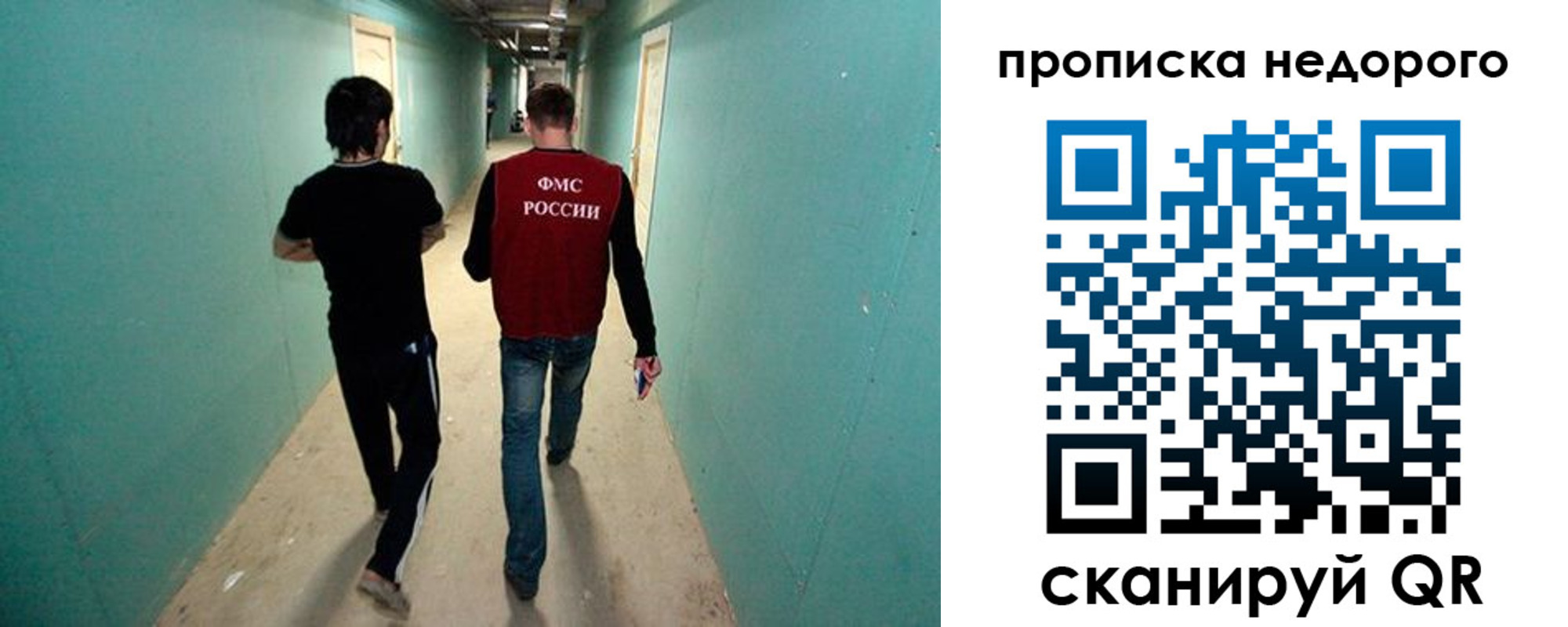 прописка поиск в Реутове