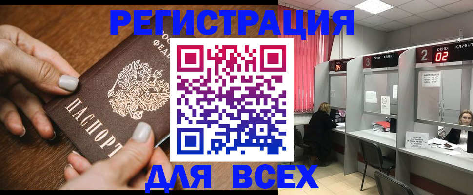 временная регистрация поиск в Реутове