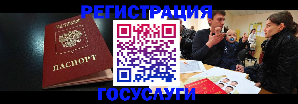 прописка для кредита в Реутове