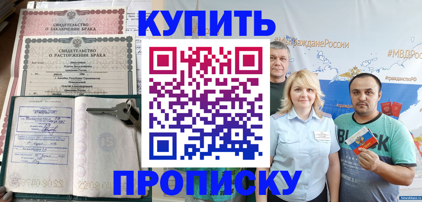 пропишу в квартире в Реутове