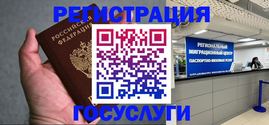прописка поиск в Реутове