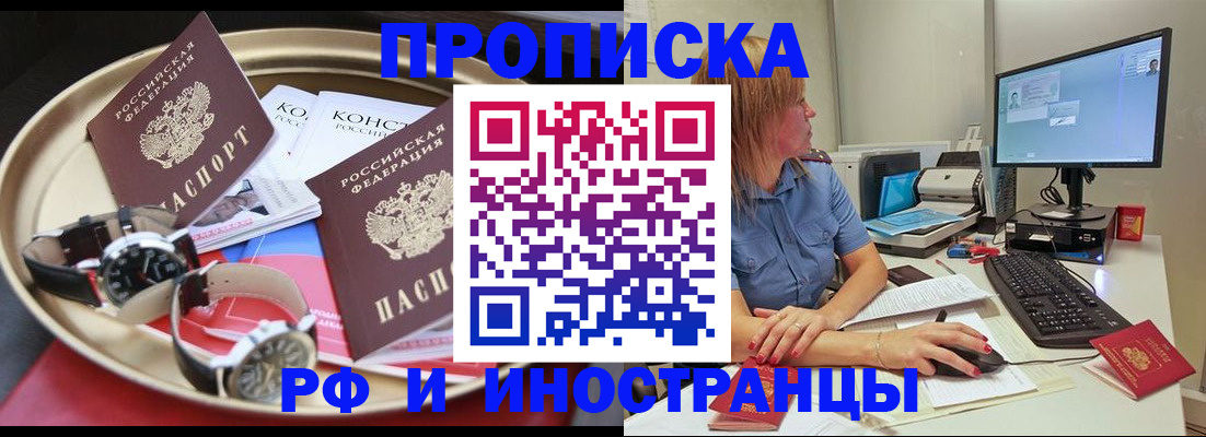 временная регистрация госуслуги в Реутове