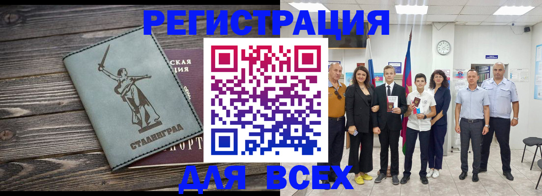 временная регистрация недорого в Реутове