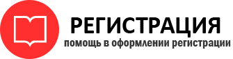 прописка в Реутове id202555